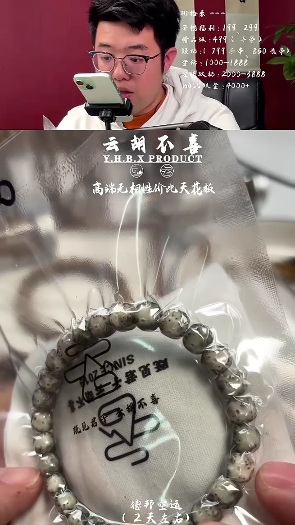 【闪购商品】星月菩提手串A11无相7.7