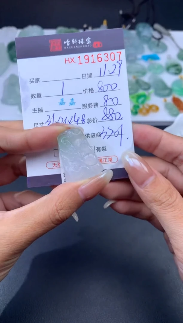 未镶嵌挂件翡翠哈轩 挂件1