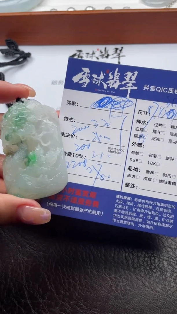 颈饰未镶嵌翡翠11611029706