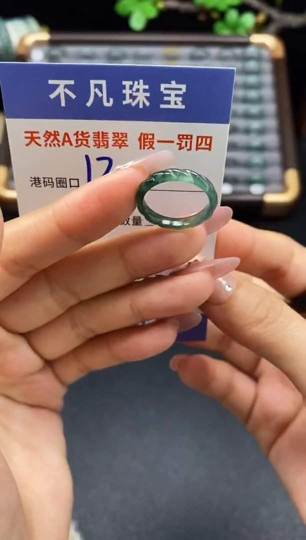 未镶嵌戒指翡翠天然A货翡翠231