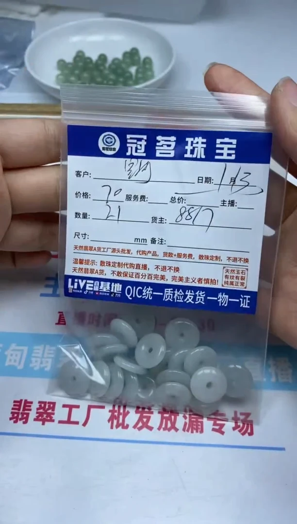 【闪购商品】翡翠手饰未镶嵌翡翠 小件 平安扣