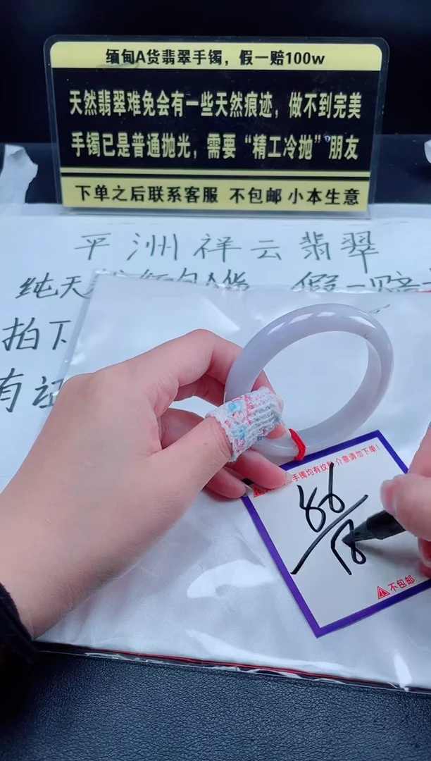 未镶嵌定制翡翠我