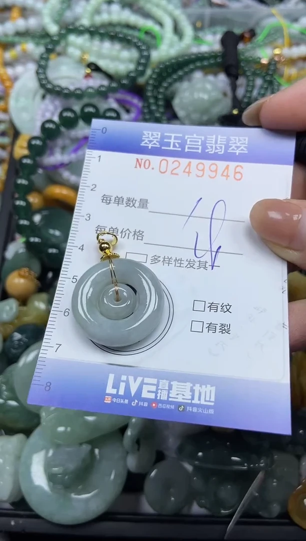 颈饰未镶嵌翡翠闪购C0249946