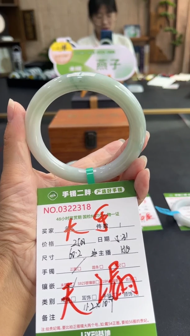 翡翠手镯（圆镯）未镶嵌多人