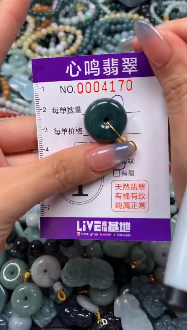颈饰未镶嵌翡翠闪购004170