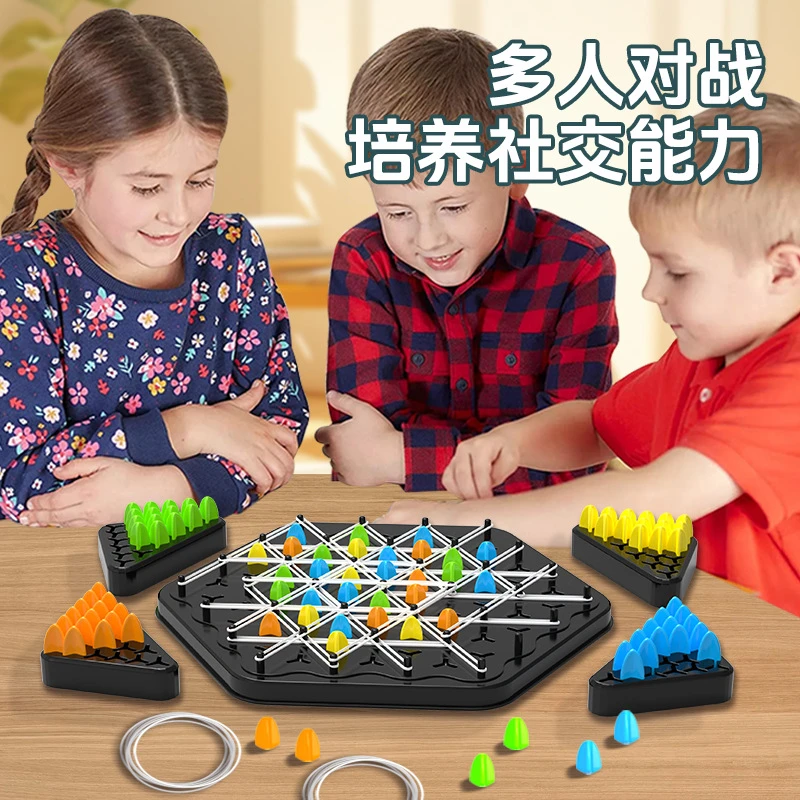 【暑假礼物】老师推荐连锁棋益智桌面游戏新品橡皮筋三角棋磁力