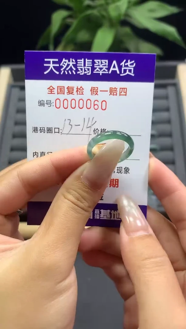 未镶嵌戒指翡翠天然  0060
