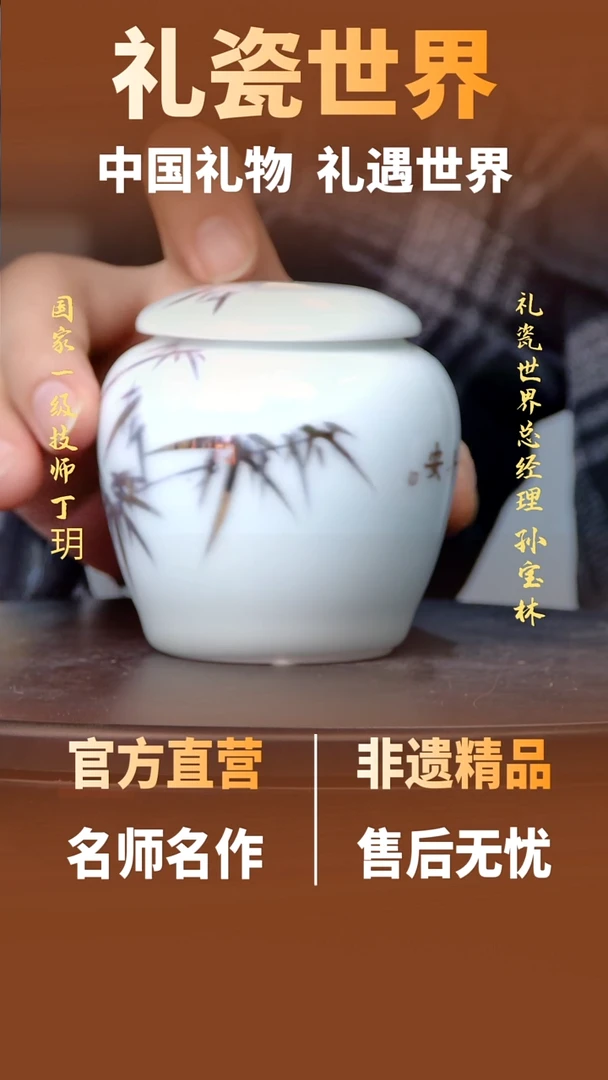 【礼瓷世界】茶叶罐07