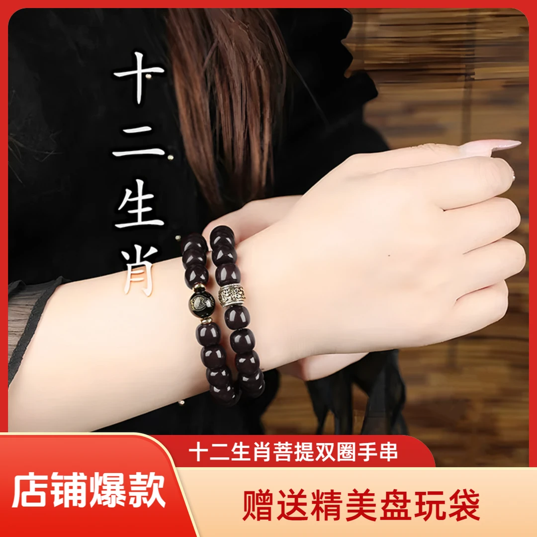 增香沉香木【十二生肖】菩提双圈手串溏心老料生肖本命菩提手串