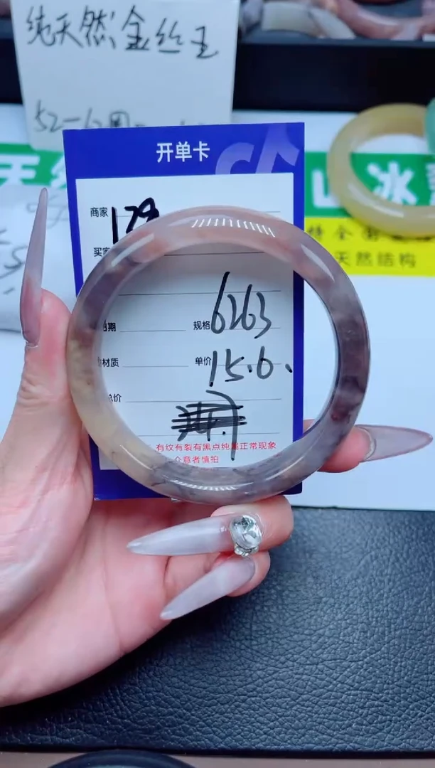 未镶嵌手镯石英质玉139-62