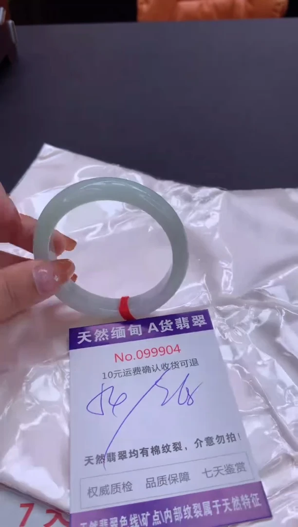 未镶嵌手镯翡翠有纹，完美者勿拍