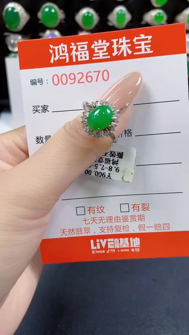 翡翠戒指银S925镶嵌2670