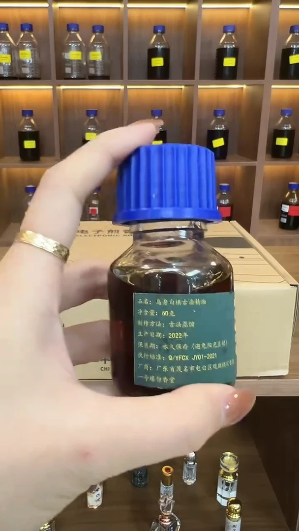 60克乌身白奇古法精油沉香香薰发一瓶，按实际克重发货