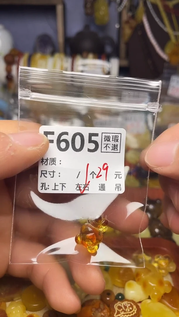 【闪购商品】琥珀珠宝奇石未镶嵌F605