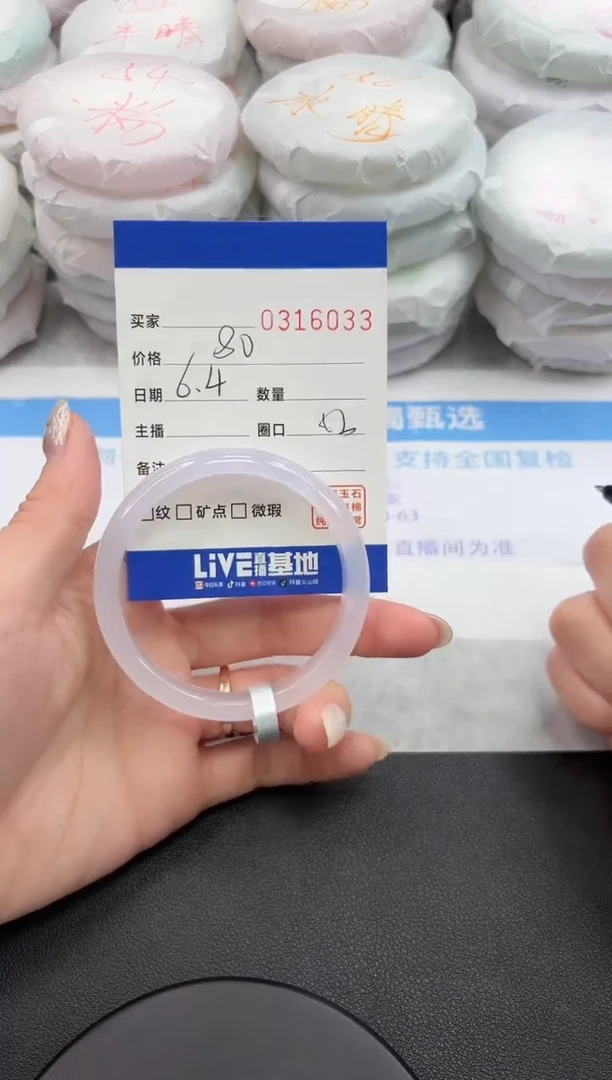 玛瑙/玉髓手镯未镶嵌6033