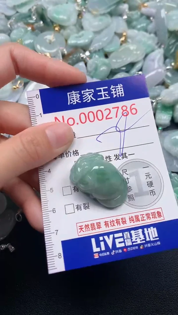 吊坠(不含链)未镶嵌翡翠2786