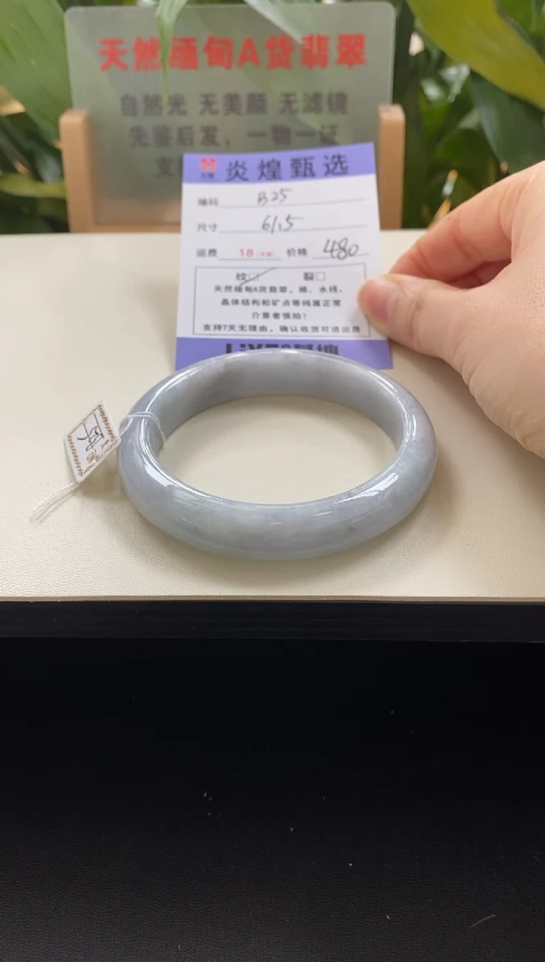 未镶嵌手镯翡翠圈口62编码b25