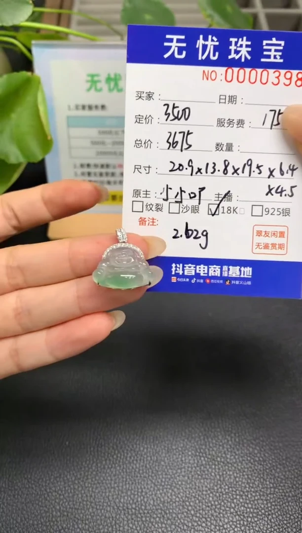 定制翡翠18K金镶嵌喵***ZX642