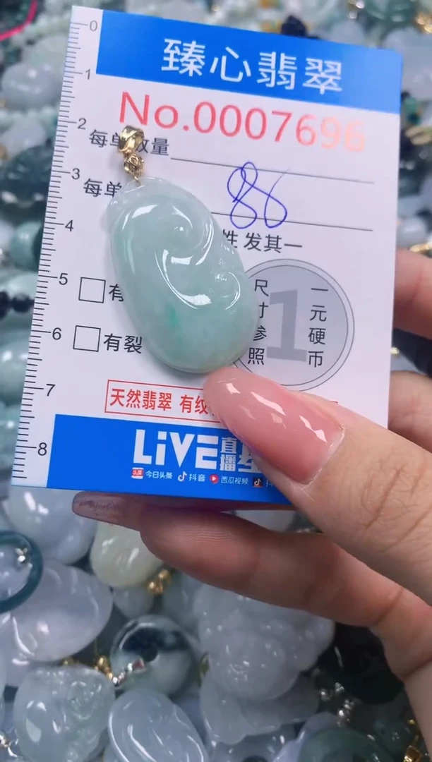 翡翠未镶嵌颈饰7696