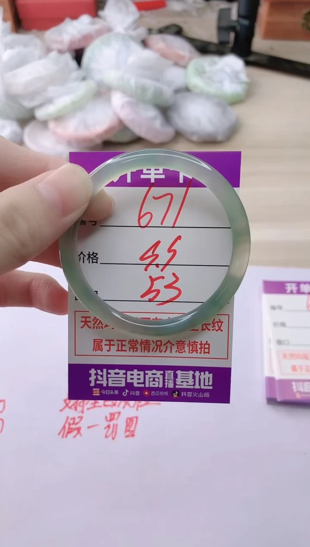 玛瑙/玉髓手镯未镶嵌671