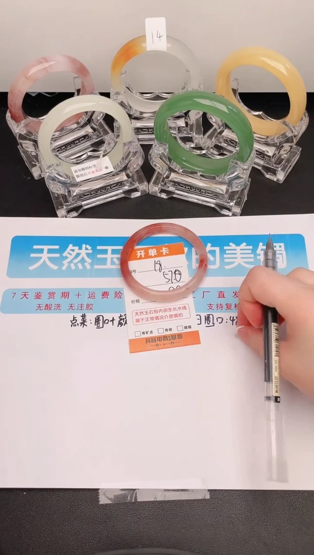 石英质玉手镯未镶嵌编号   18