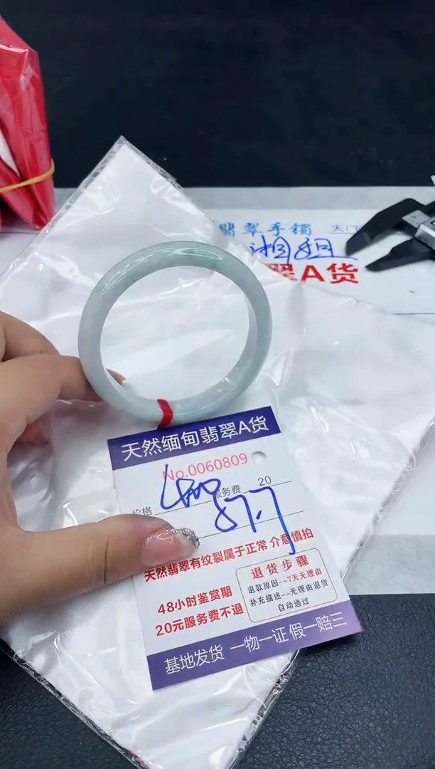 【闪购商品】翡翠手镯未镶嵌88888888