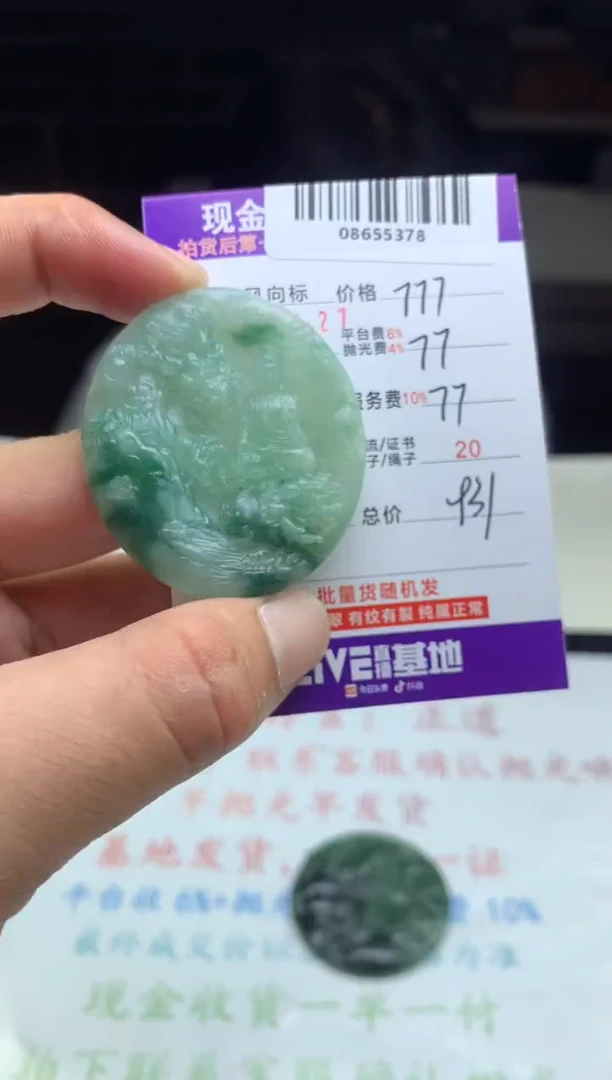 定制翡翠未镶嵌 天然A货翡翠（拍一发一）