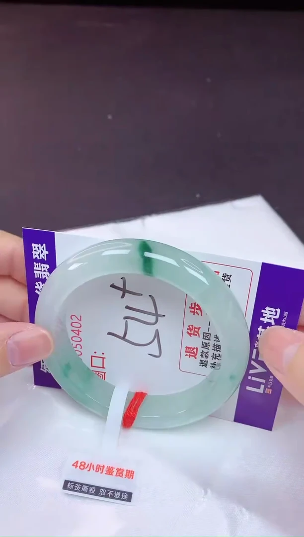 未镶嵌手镯翡翠54（7天无理由退换 ）