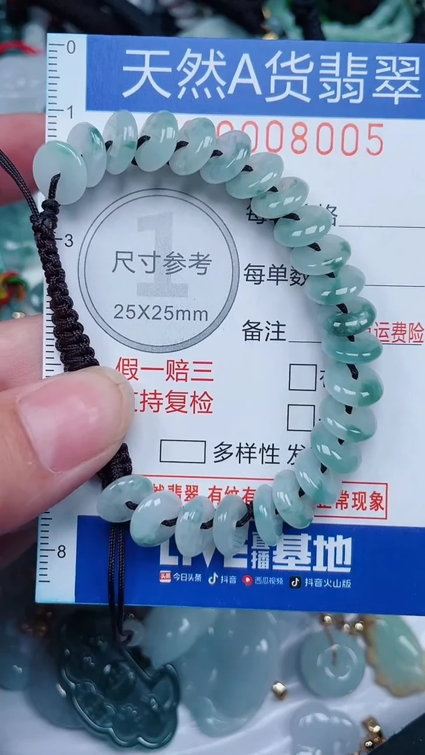 颈饰未镶嵌翡翠...0008005