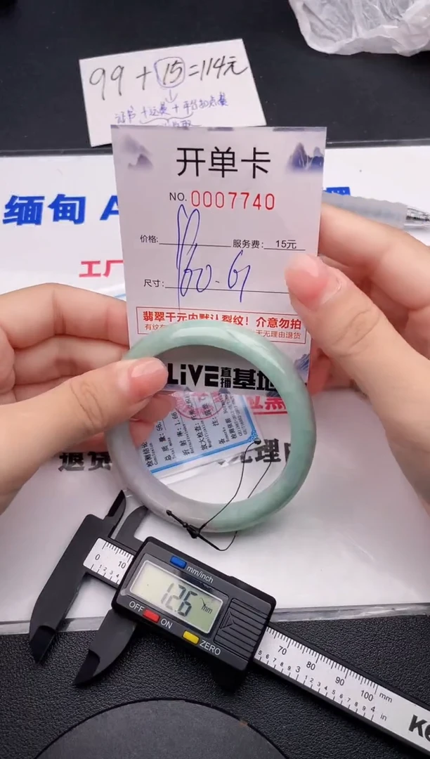 未镶嵌手镯翡翠40