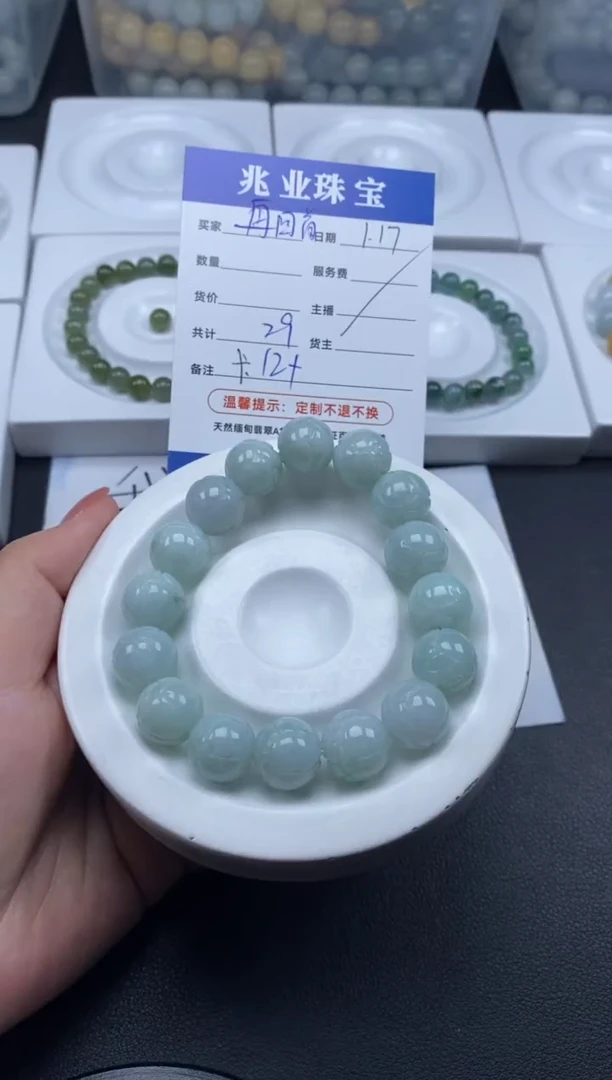 【闪购商品】翡翠散珠再回首/卡12（一条/29元）