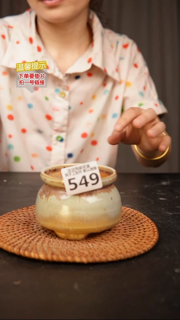 瓷片549内口径约7-8  外高约7-8