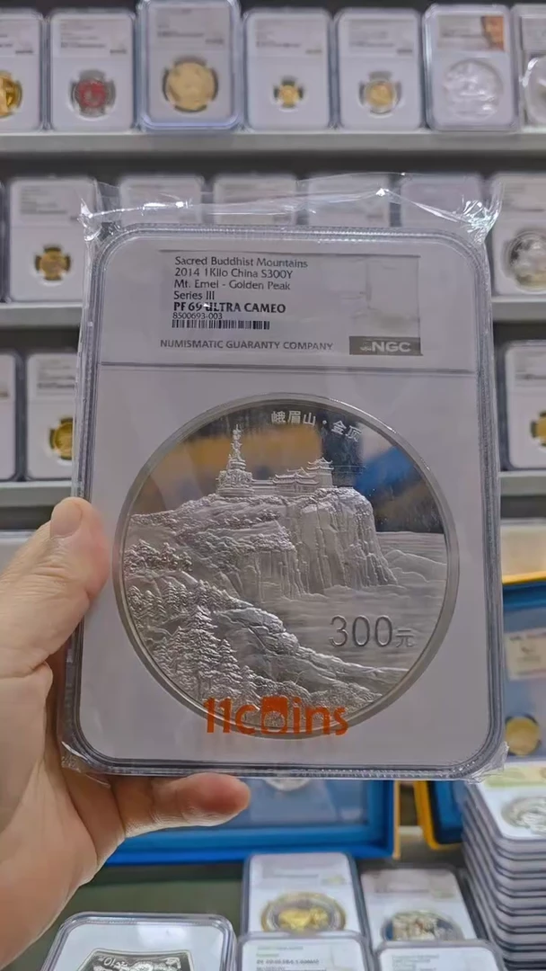纯银菩**眉2014年峨眉山公斤银币 NGC69 无盒证
