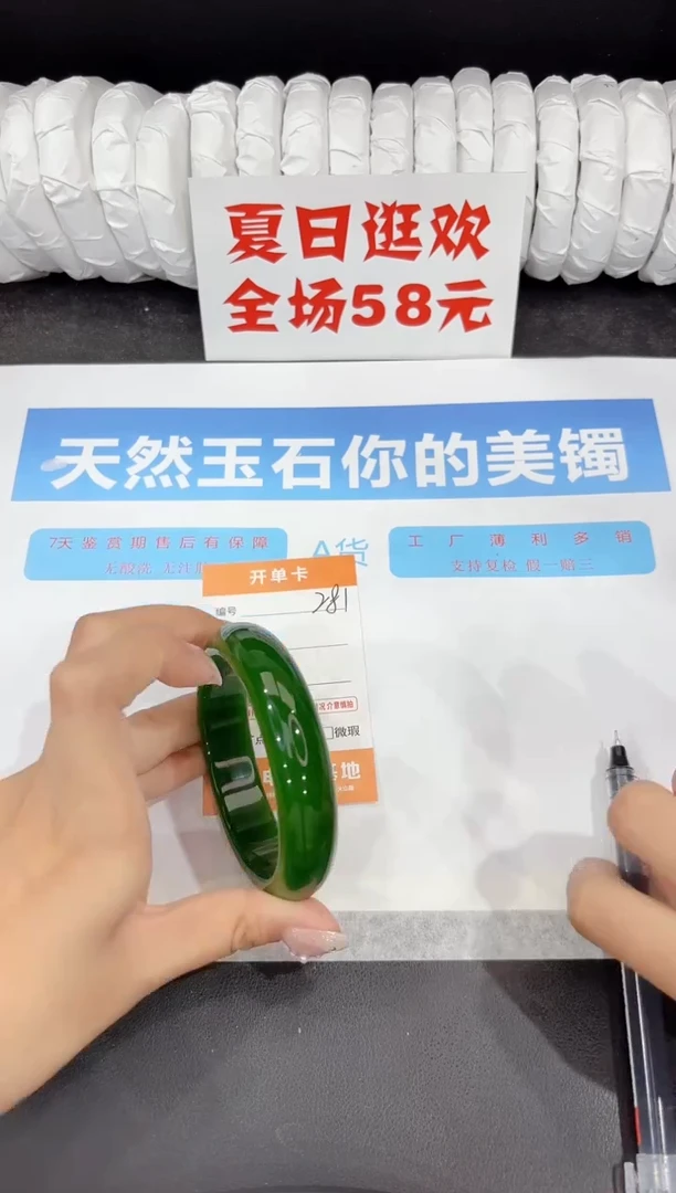 石英质玉手镯未镶嵌281-60.7