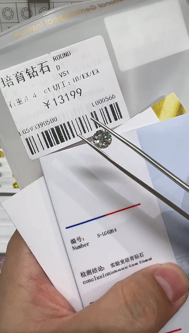 【闪购商品】实验室培育钻石裸石未镶嵌@ 1.4ct先鉴赏，再定制！