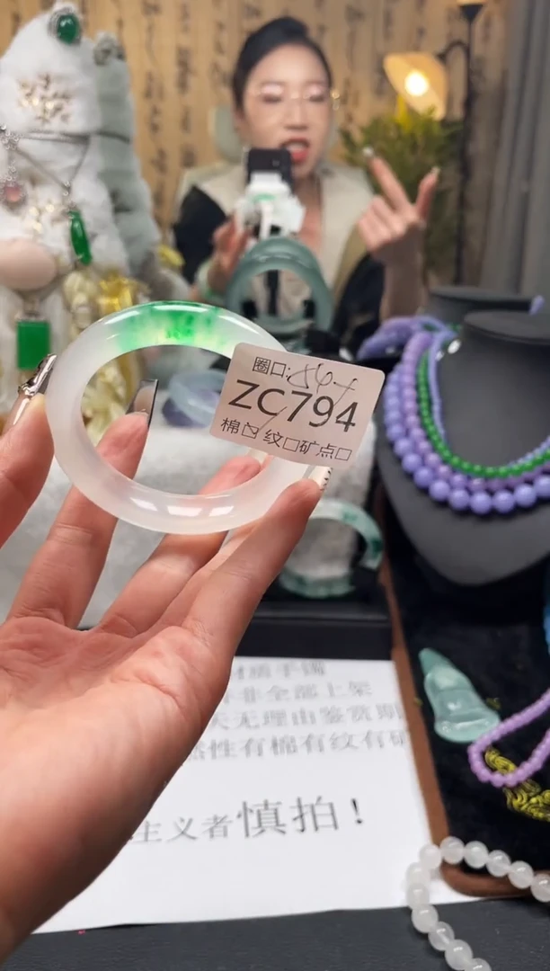 静宝石英岩手镯ZC794