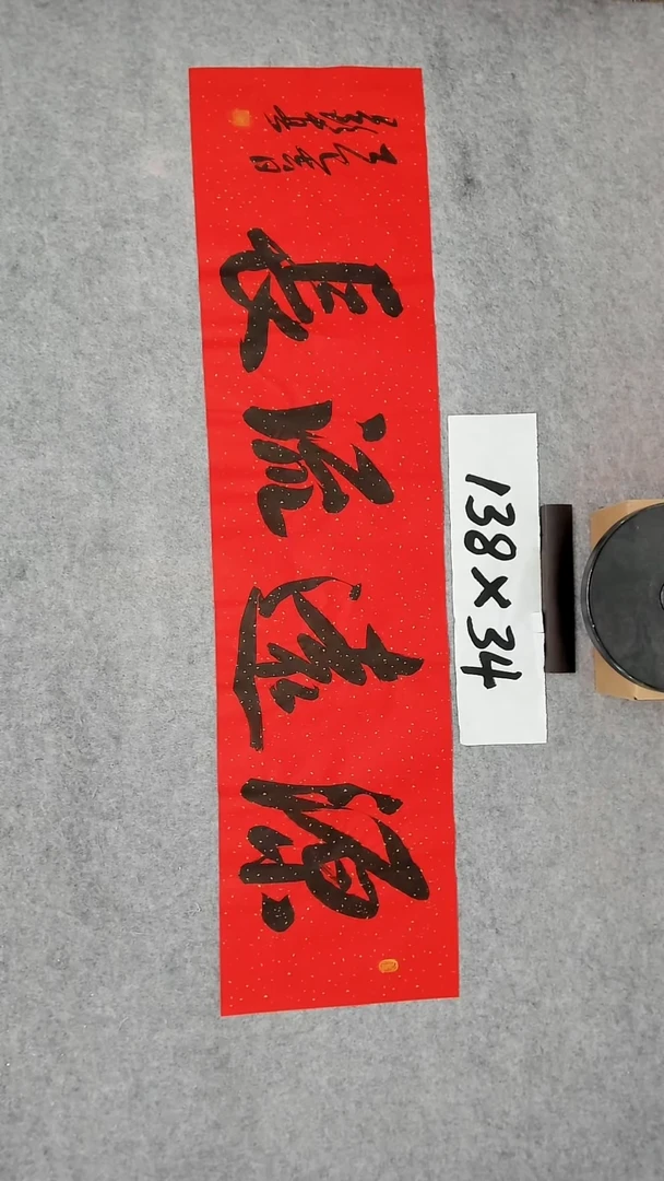 书法吕老师书法作品