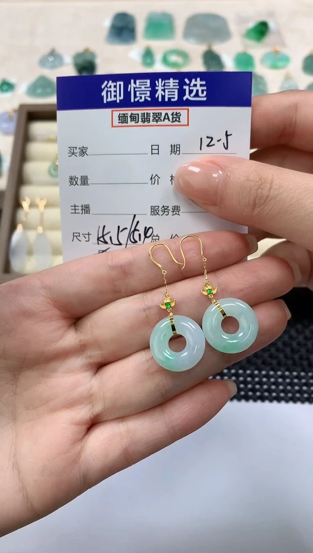 18K金镶嵌翡翠耳饰47