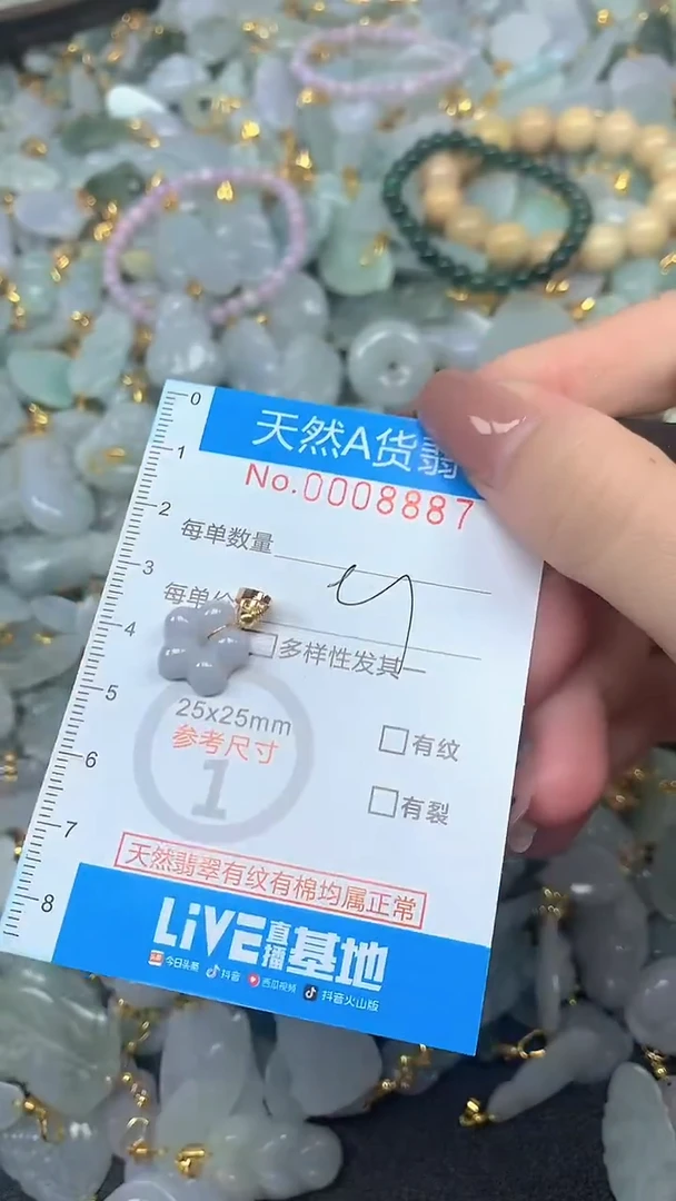 颈饰未镶嵌翡翠净货挂件-8887