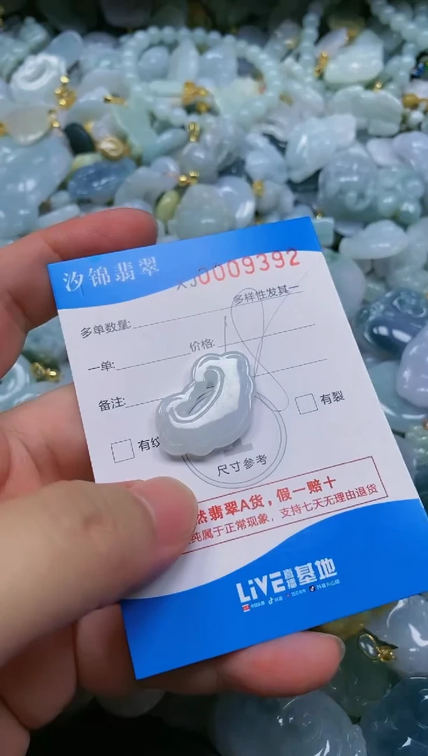 翡翠未镶嵌颈饰闪购商品0009392
