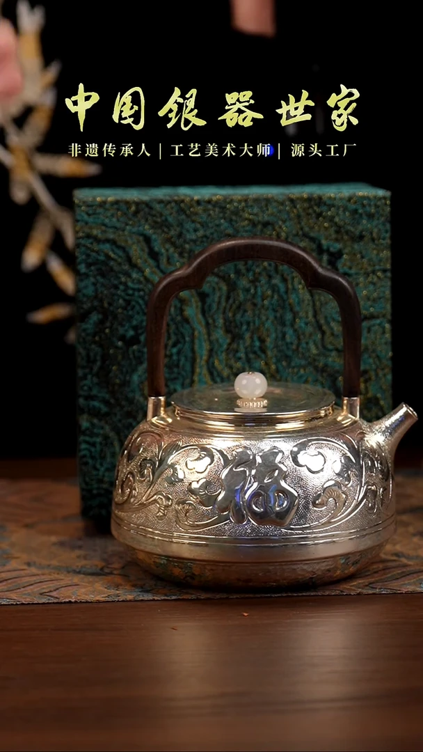 手工雕刻福字提梁壶