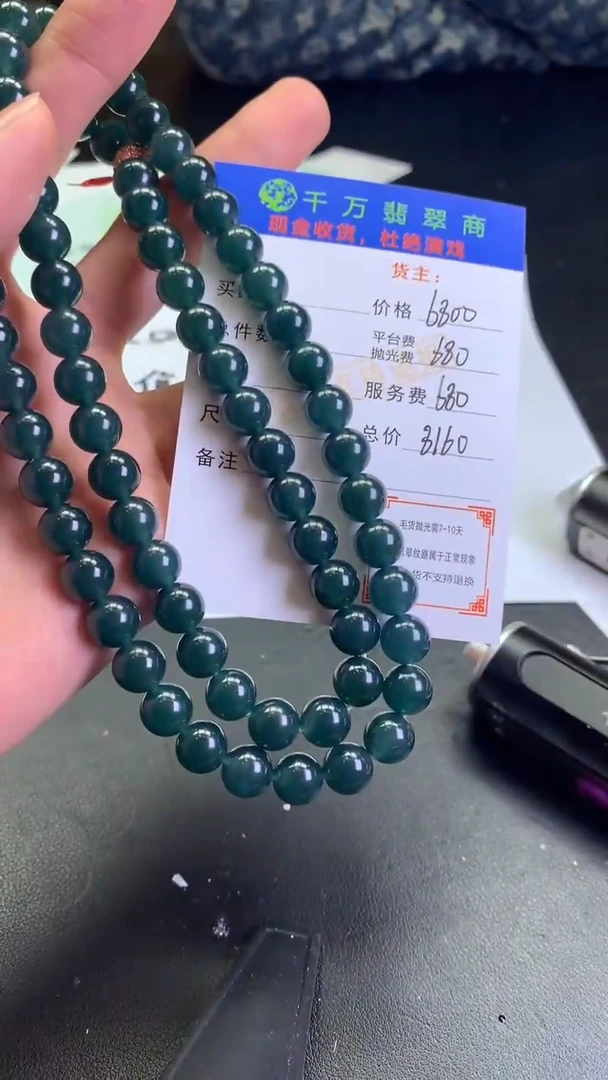 【闪购商品】定制翡翠未镶嵌-毛货-不退不换-