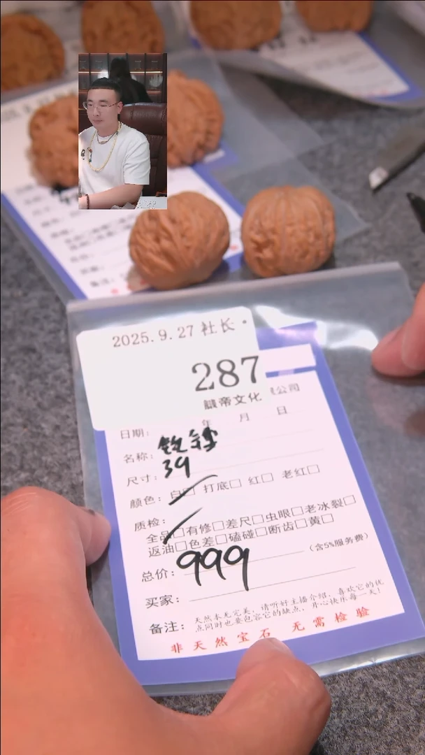 把件文玩核桃逆*铁锤287諘帝文化