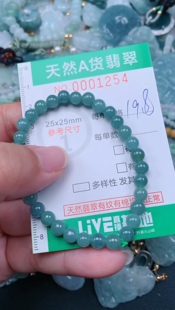 颈饰未镶嵌翡翠.0001254