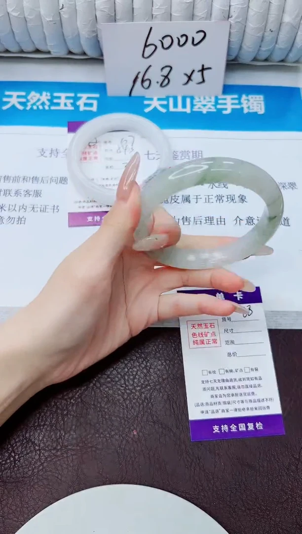 石英质玉手镯未镶嵌68/60.4