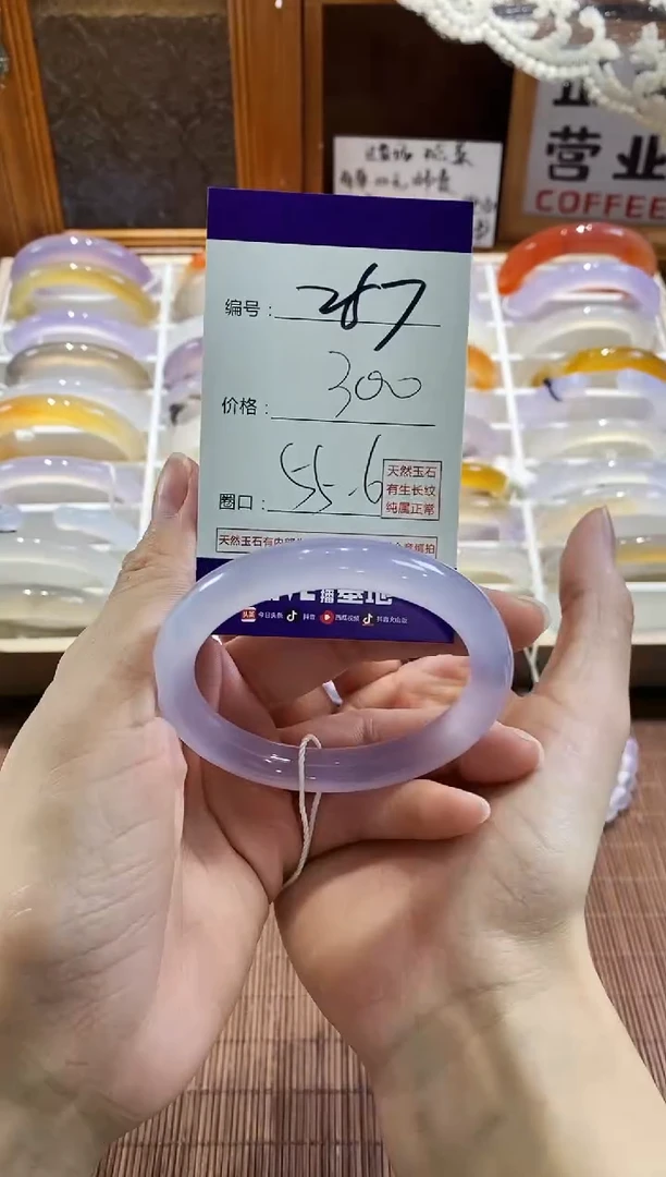 手镯玛瑙/玉髓未镶嵌257