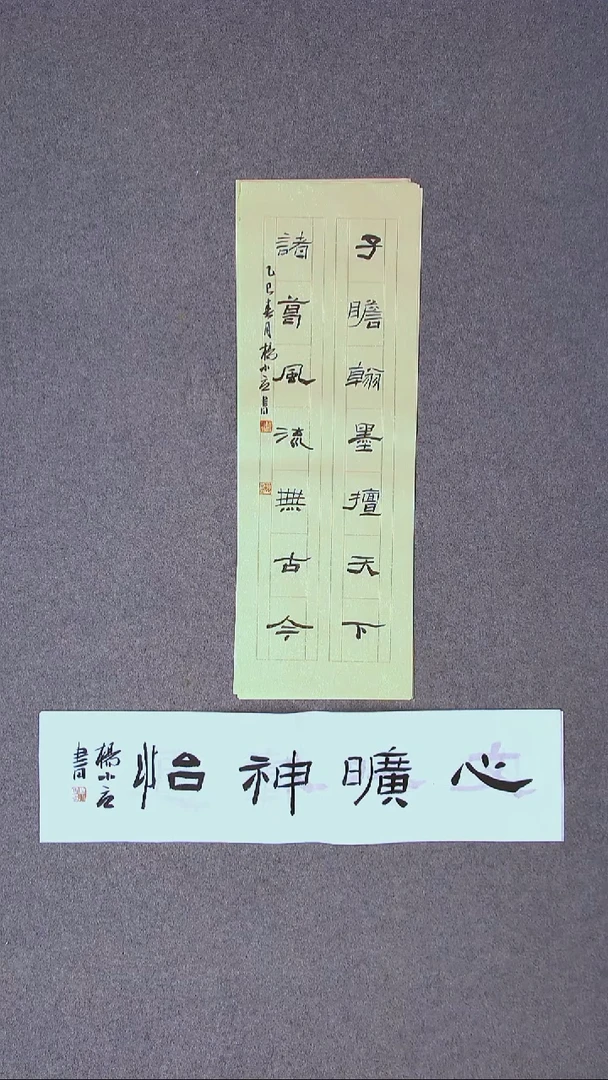 书法杨小立河南南阳69*23尺寸 宋一单四字69*17尺寸大漏价！