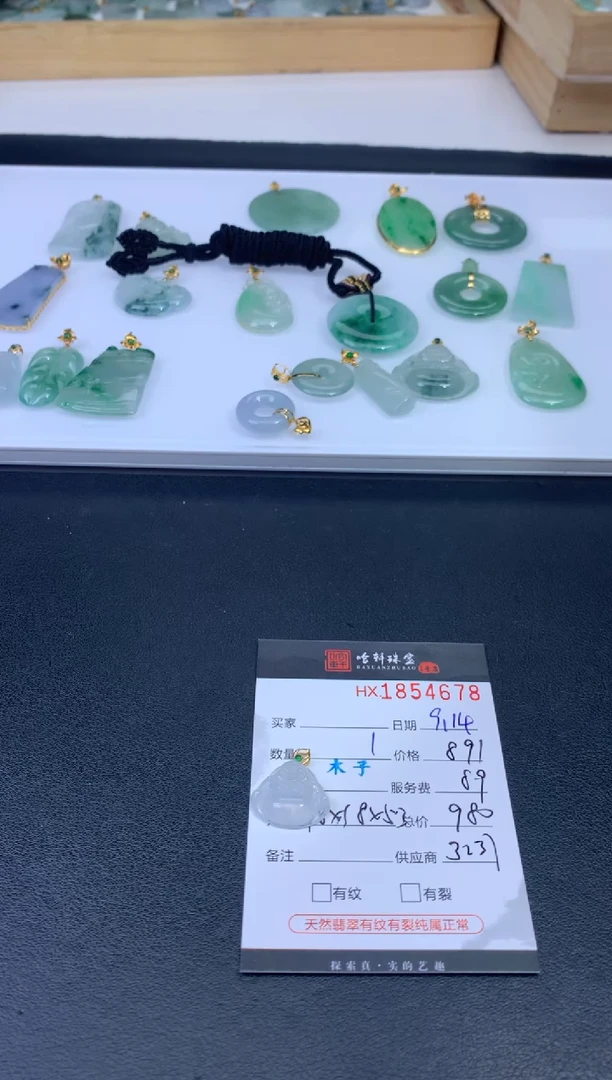 未镶嵌挂件翡翠哈轩 挂件1