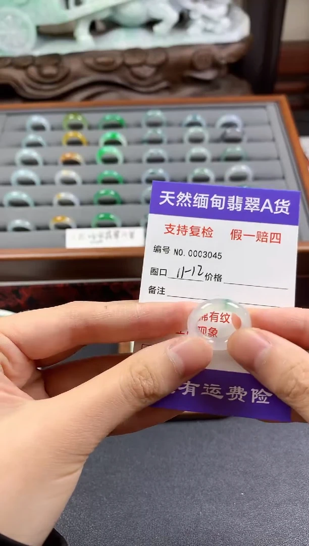 未镶嵌戒指翡翠圈口12