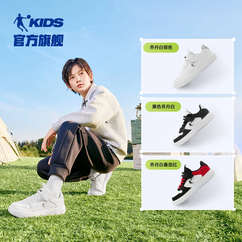 【乔丹一擦净板鞋】儿童板鞋全革面基础款百搭时尚四季款